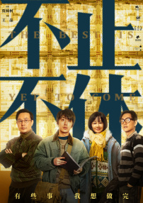 我们也很性感